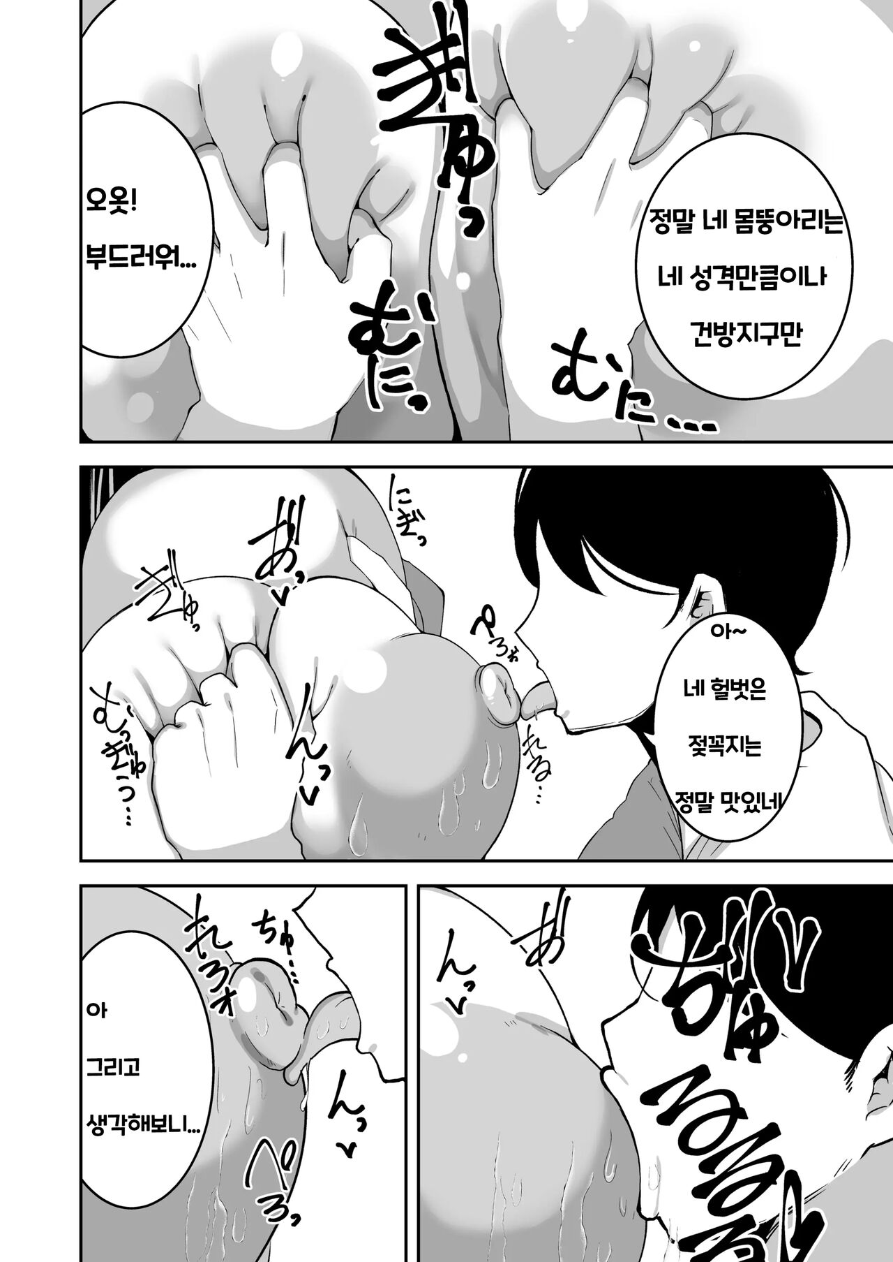Sennou Kaihen Appli de Namaiki na Imouto wo Tsugou no Ii Onaho ni Suru Hanashi page 9 full