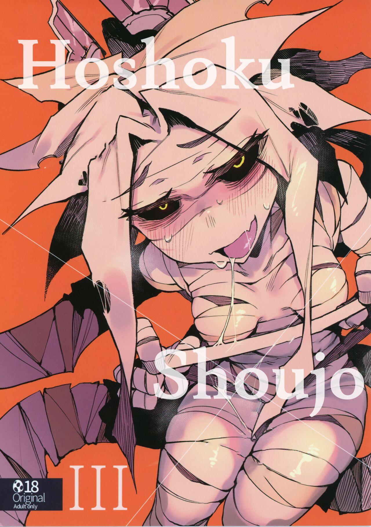 Hoshoku Shoujo III page 1 full