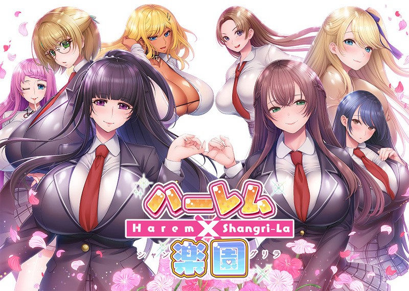 Harem x Shangri-La page 1 full