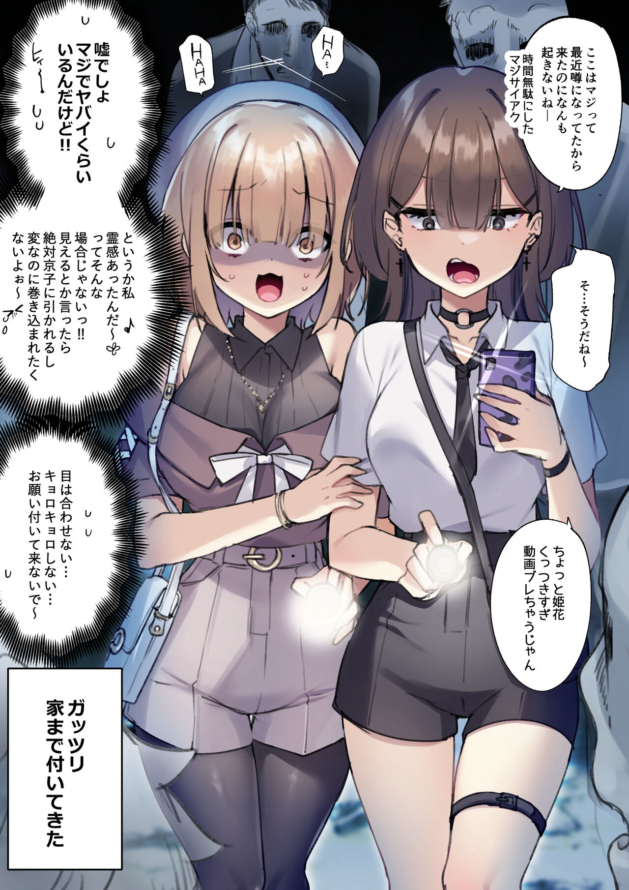 ●PIXIV● 星名めいと page 6 full