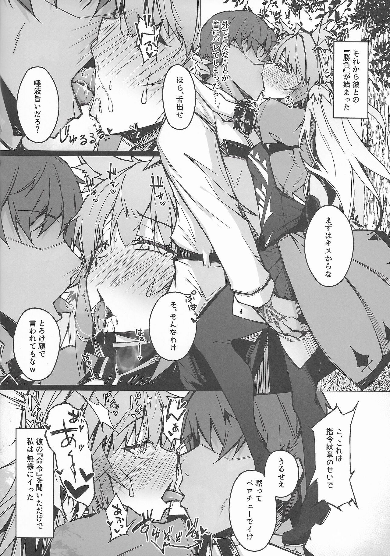 C100 Kaijou Gentei Omakebon Acolasia Catastrophe -Inda no Yabumi- page 10 full