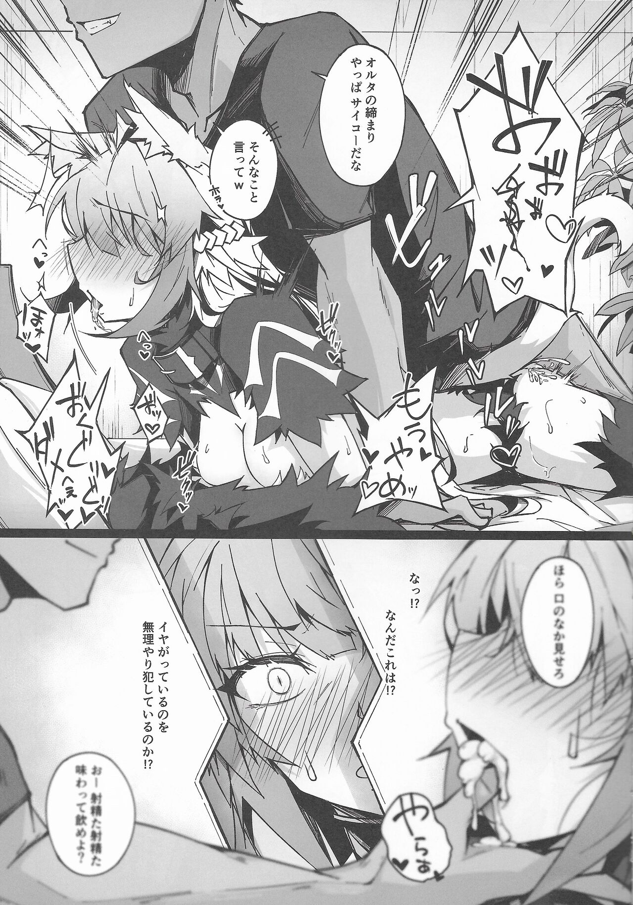 C100 Kaijou Gentei Omakebon Acolasia Catastrophe -Inda no Yabumi- page 5 full