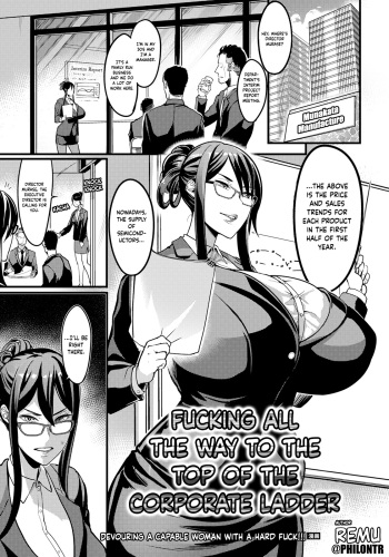 Hame ochi shusse kai michi | Fucking All The Way To The Top Of The Corporate Ladder cover