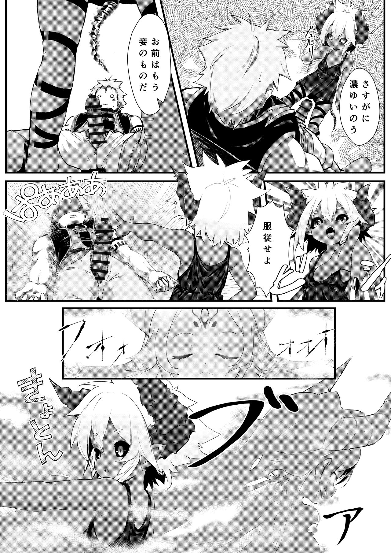 Gil Robert's no danjon kouryaku⁉ page 9 full