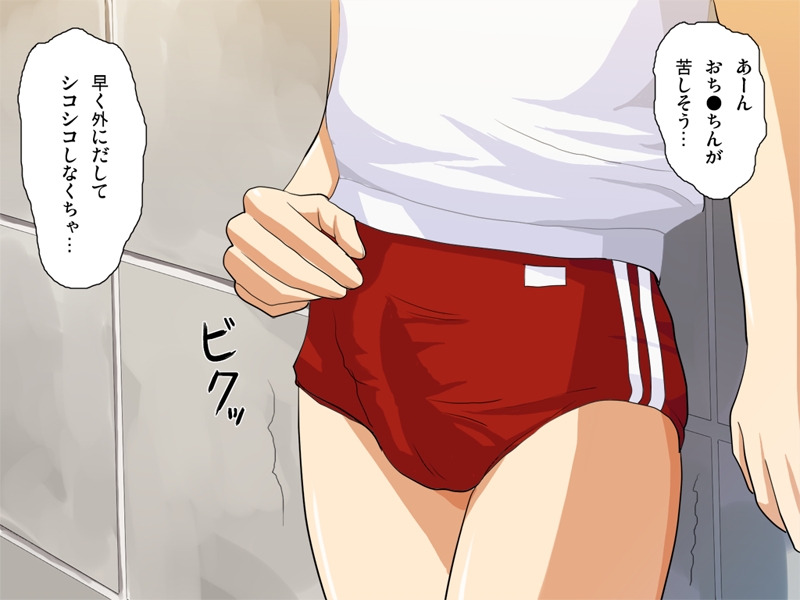 ぼくたち女の子 page 8 full