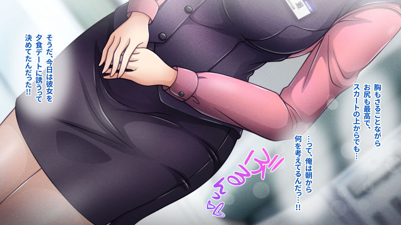Oote Ginkou no Dosukebe Ura Gyoumu ~Joshi Ginkouin-tachi wa Tokuisaki no Juuyaku ni Yarare Houdai...!!~ page 7 full