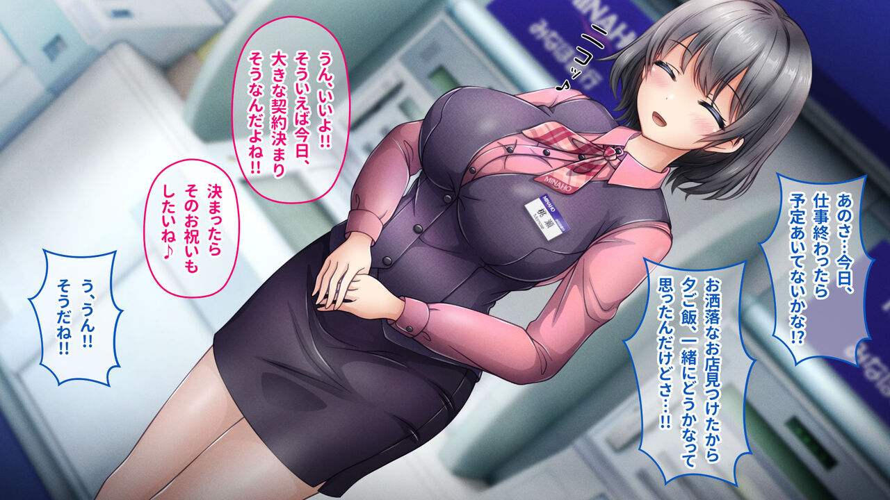 Oote Ginkou no Dosukebe Ura Gyoumu ~Joshi Ginkouin-tachi wa Tokuisaki no Juuyaku ni Yarare Houdai...!!~ page 8 full