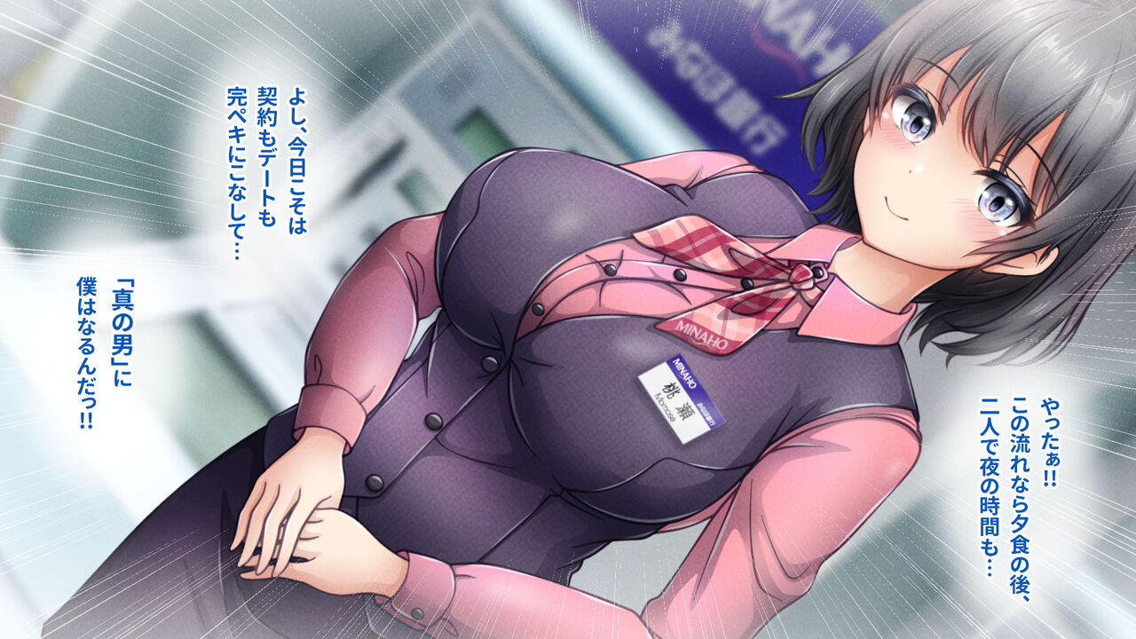 Oote Ginkou no Dosukebe Ura Gyoumu ~Joshi Ginkouin-tachi wa Tokuisaki no Juuyaku ni Yarare Houdai...!!~ page 9 full
