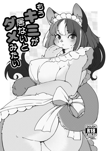 Mou Kimi ga Inai to Dame mitai cover