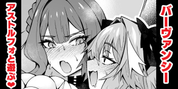 Baobhan Sith, Astolfo to Asobu cover