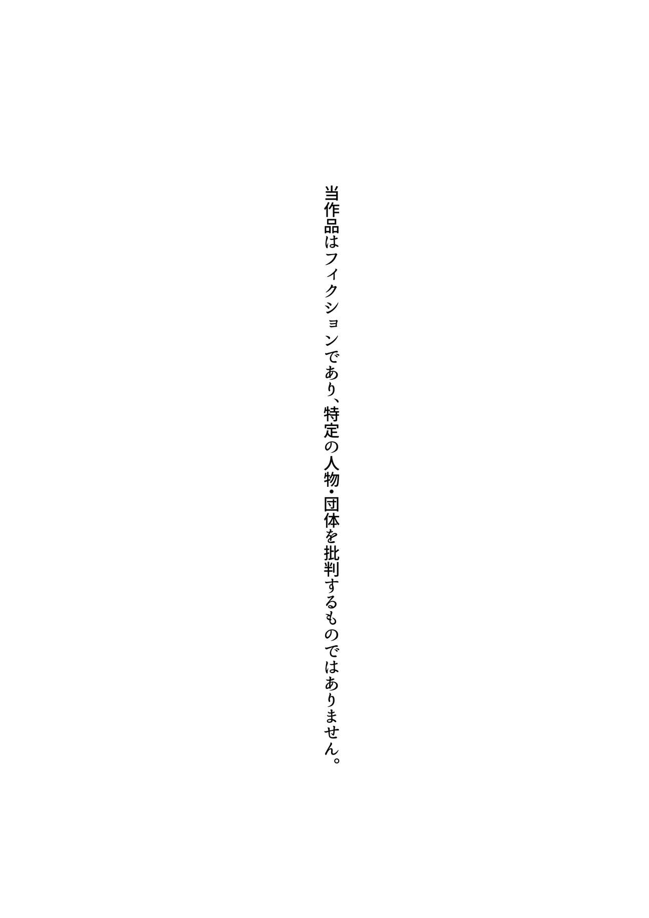 Ore wa Aitsu o Wakaraseru page 2 full