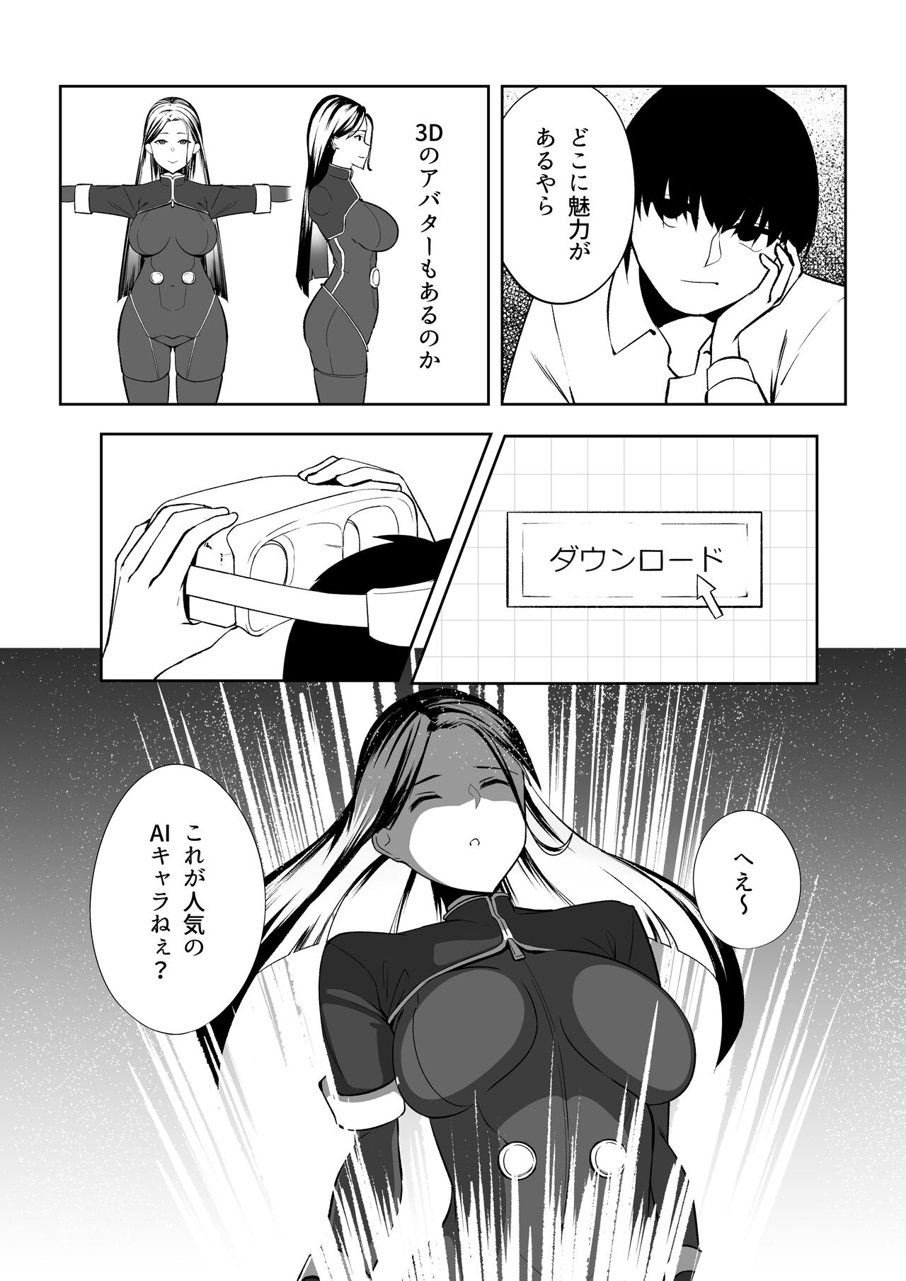 Ore wa Aitsu o Wakaraseru page 5 full