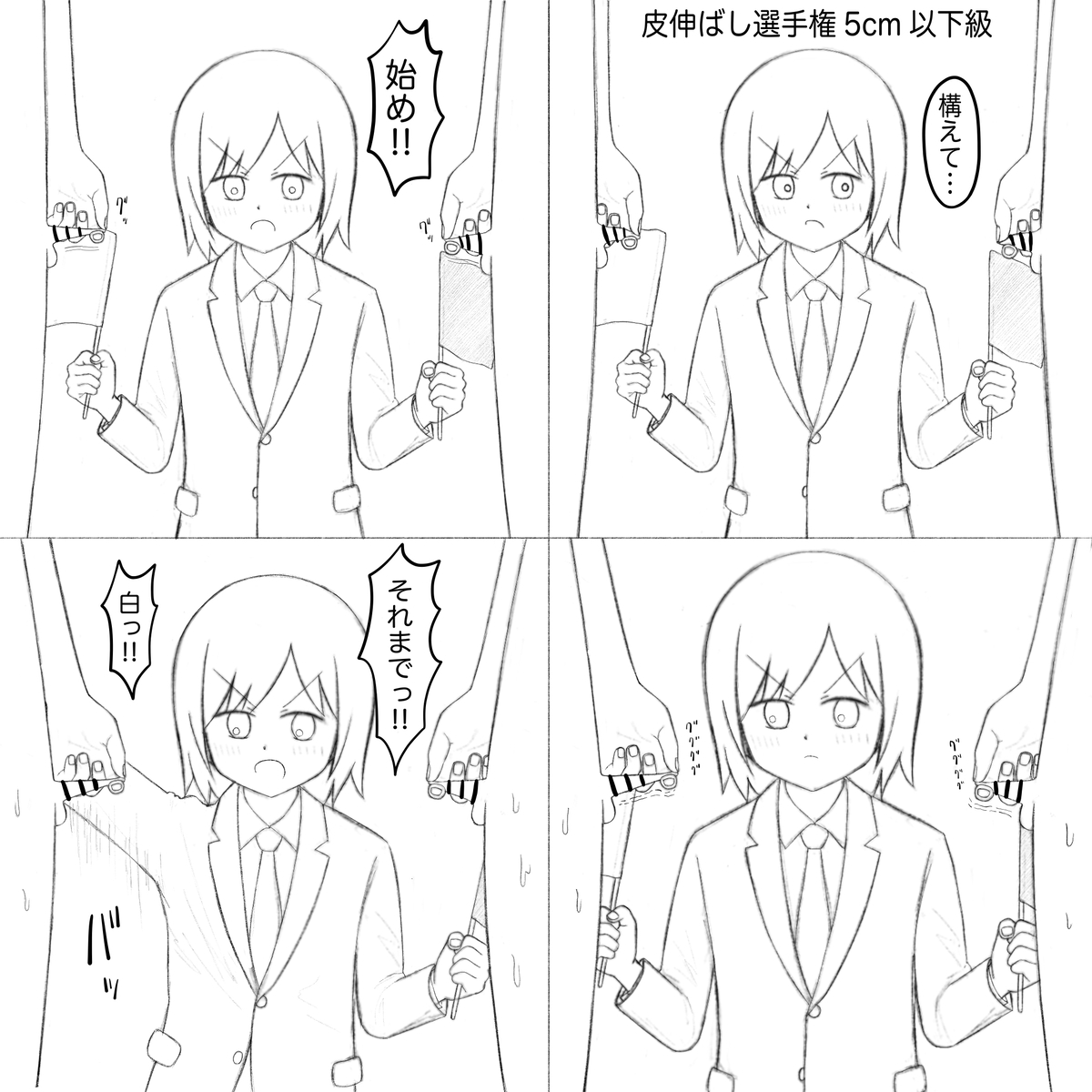 Chikuwa Ruins page 9 full
