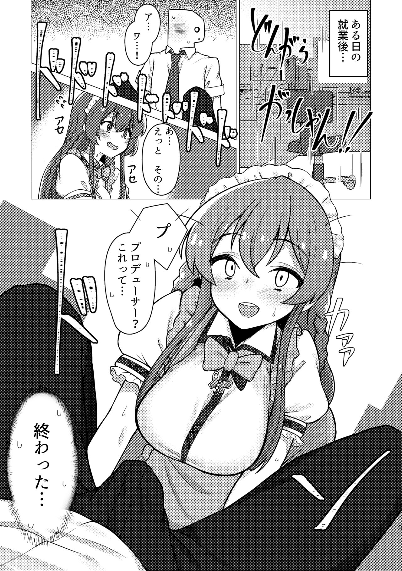 Tanto no Kousaka Umi san wo Gochiso ni naru Hon page 2 full