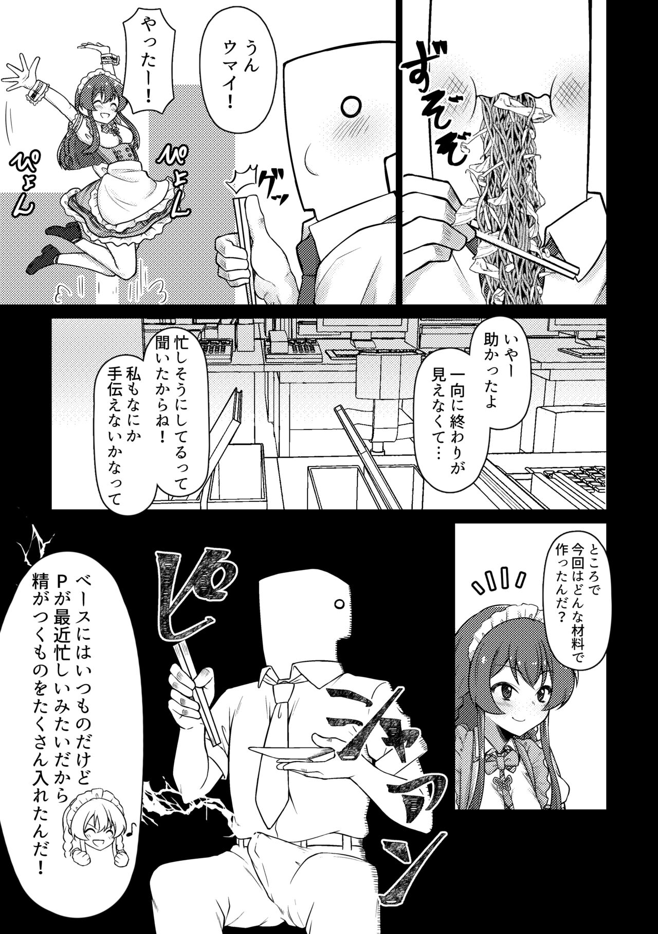 Tanto no Kousaka Umi san wo Gochiso ni naru Hon page 4 full
