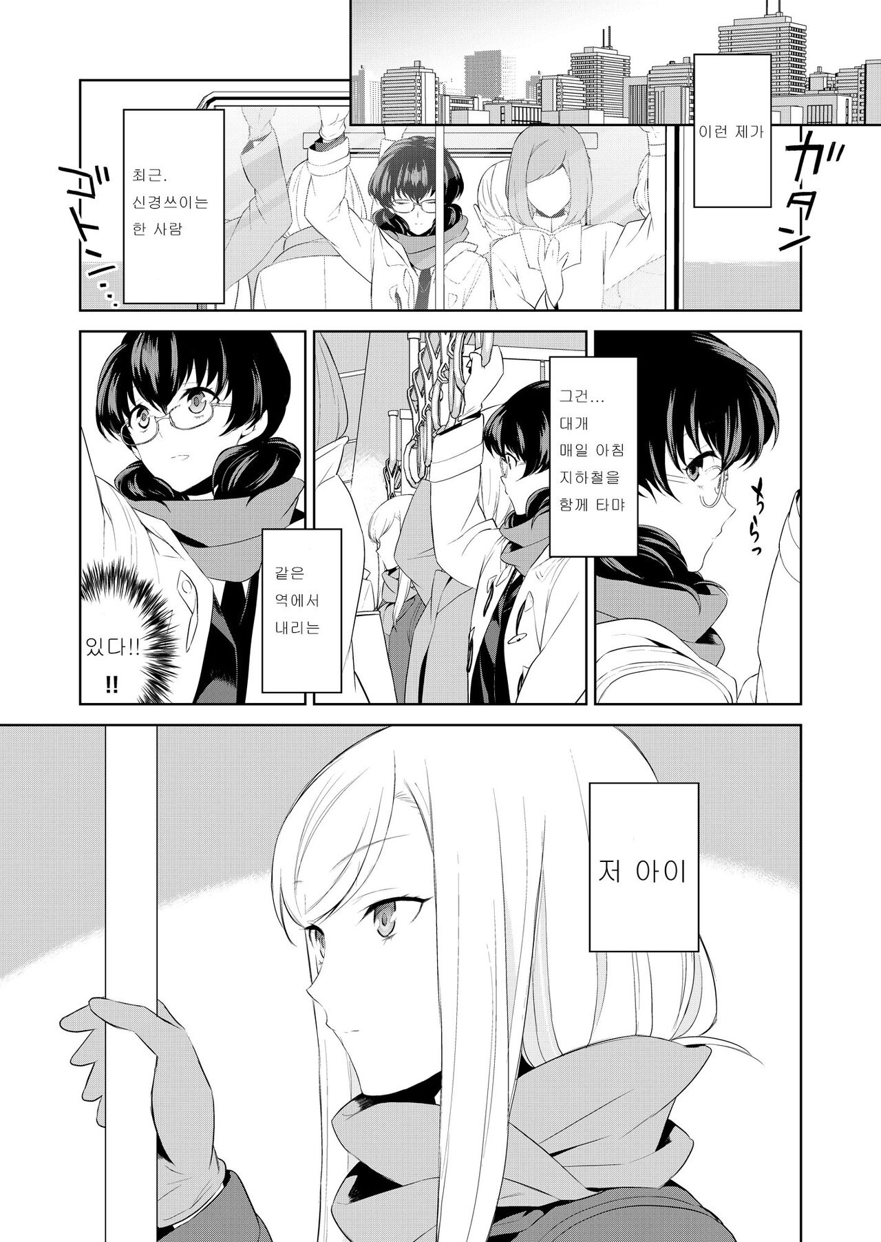 Watashi no Shumi tte Hen desu ka? page 9 full