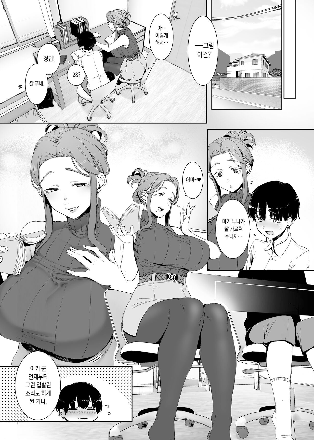 Rinraku no Susume | 윤락의 장려 page 2 full