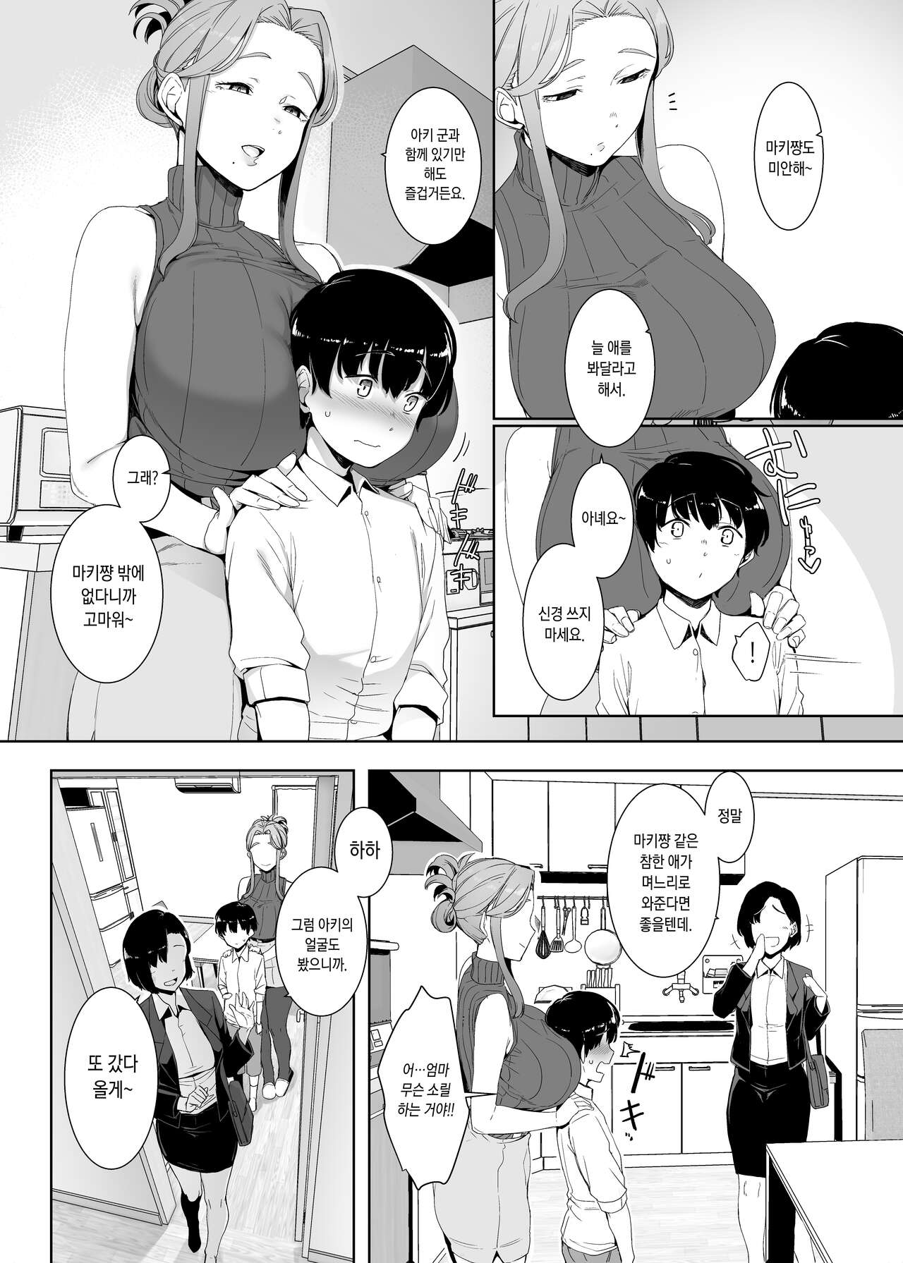 Rinraku no Susume | 윤락의 장려 page 4 full