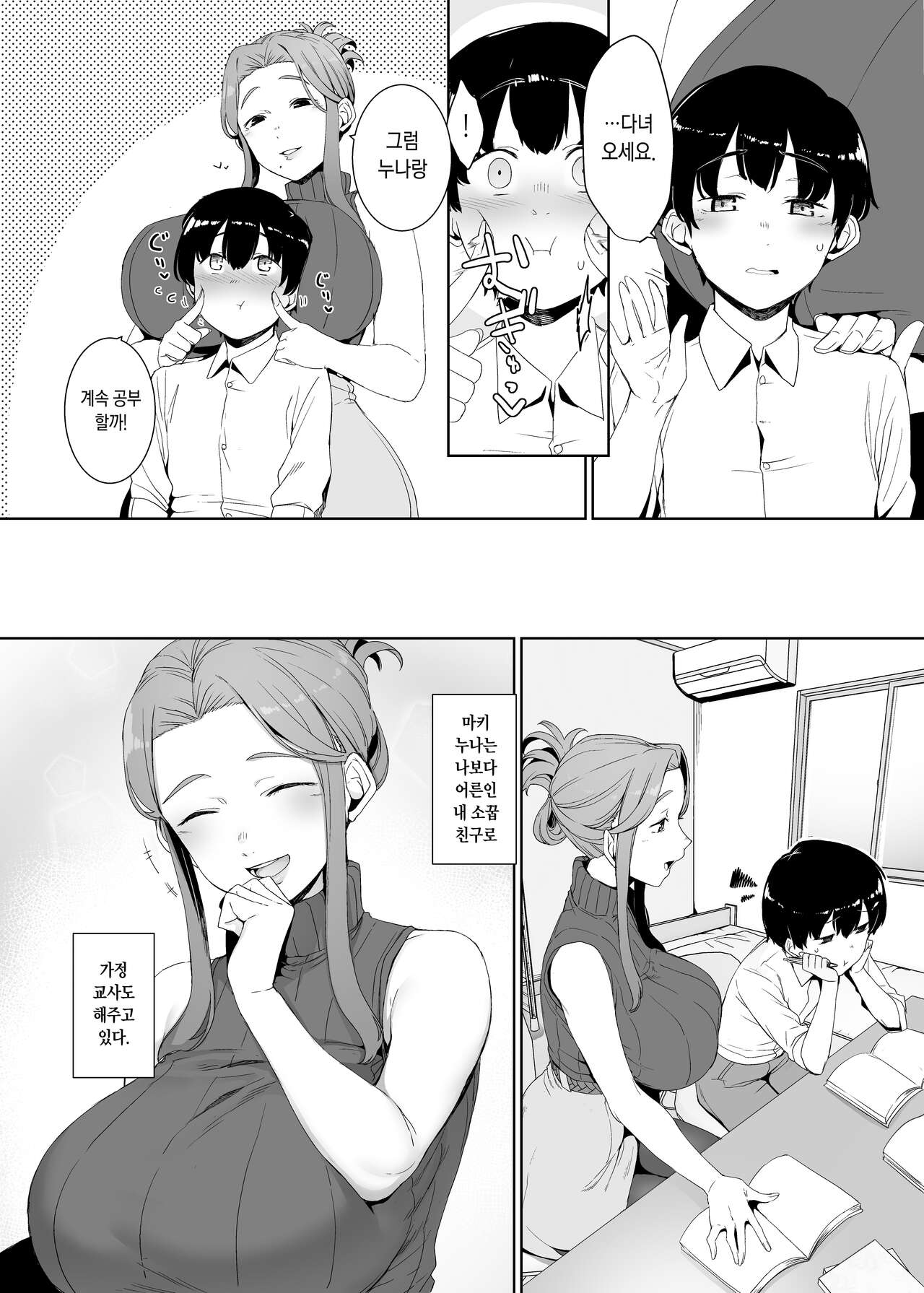 Rinraku no Susume | 윤락의 장려 page 5 full