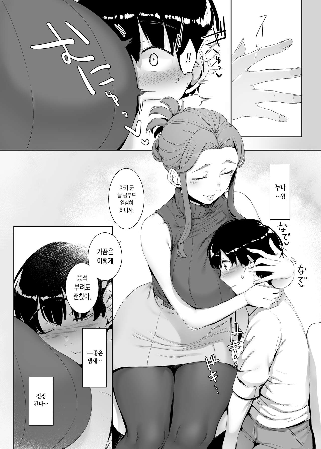 Rinraku no Susume | 윤락의 장려 page 7 full