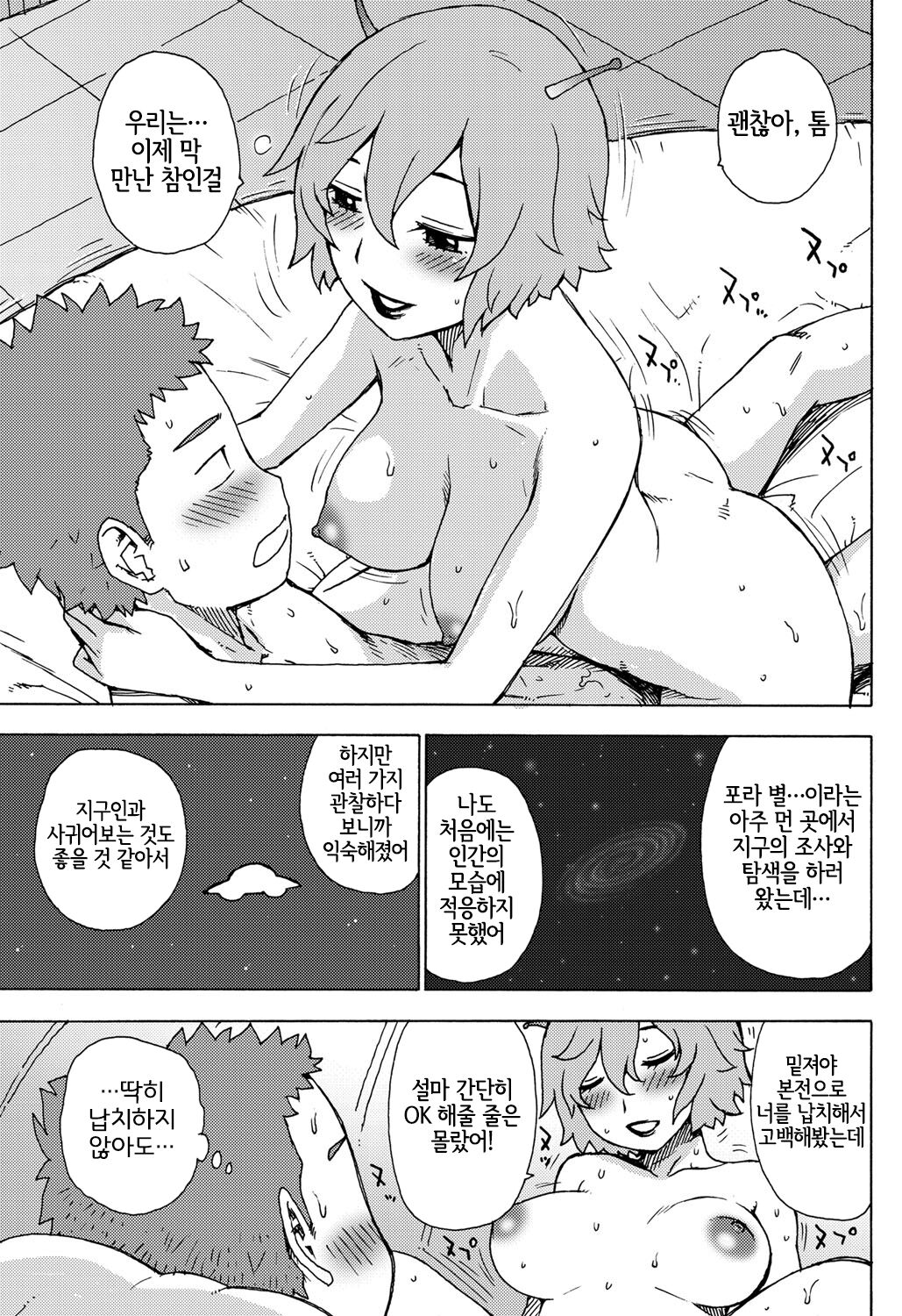 Saraware page 3 full