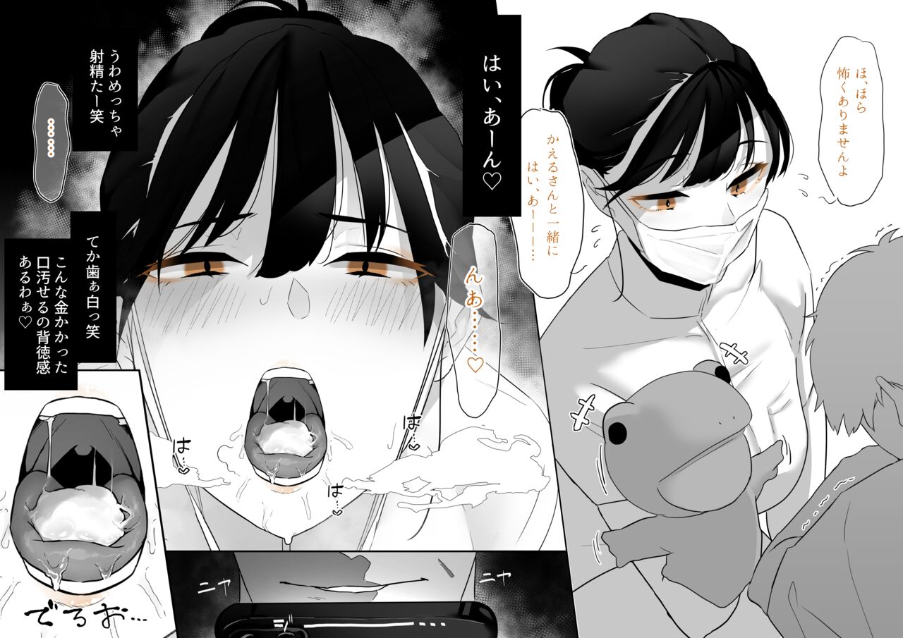 ●PIXIV● 嗅人🌸 page 10 full