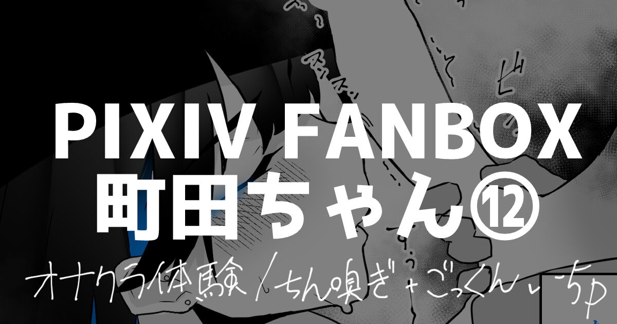 ●PIXIV● 嗅人🌸 page 4 full