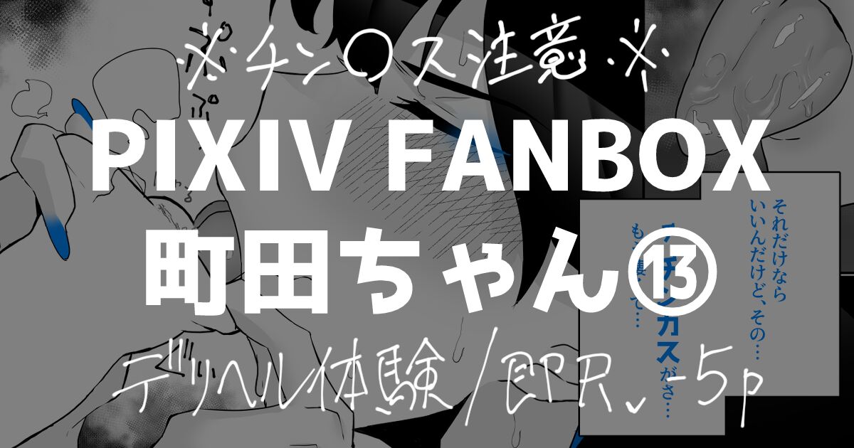 ●PIXIV● 嗅人🌸 page 6 full