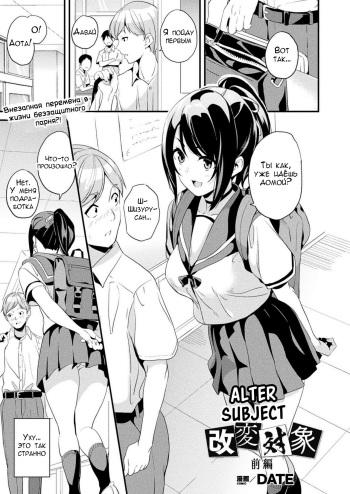 Alter Subject - Kaihen Taishou Saishuuwa - Ch. 1-4 cover