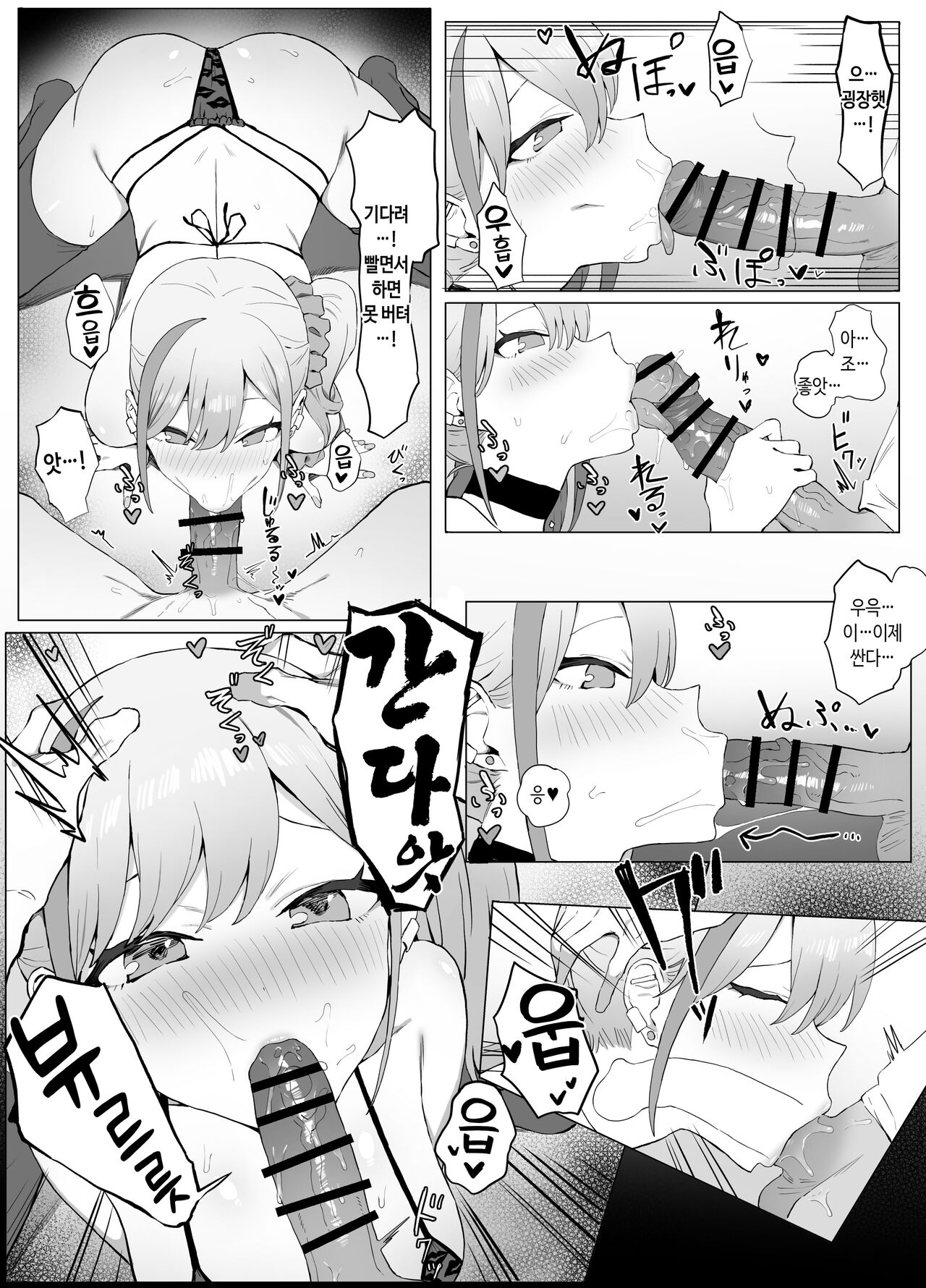 Seikoui Jisshuu 2 | 성행위 실스읍! 2 page 7 full