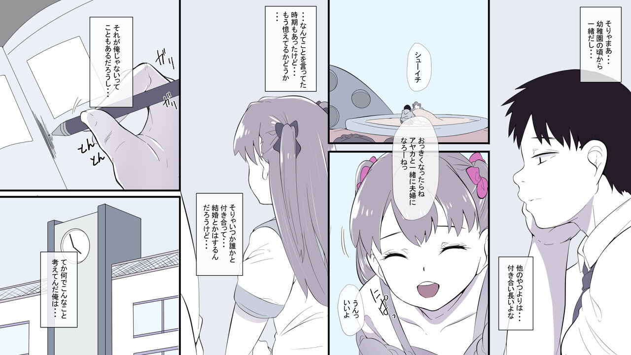Ore no Shiranai  Uchi ni  Osananajimi ga  Mesu Ochi  Saserareteita page 7 full