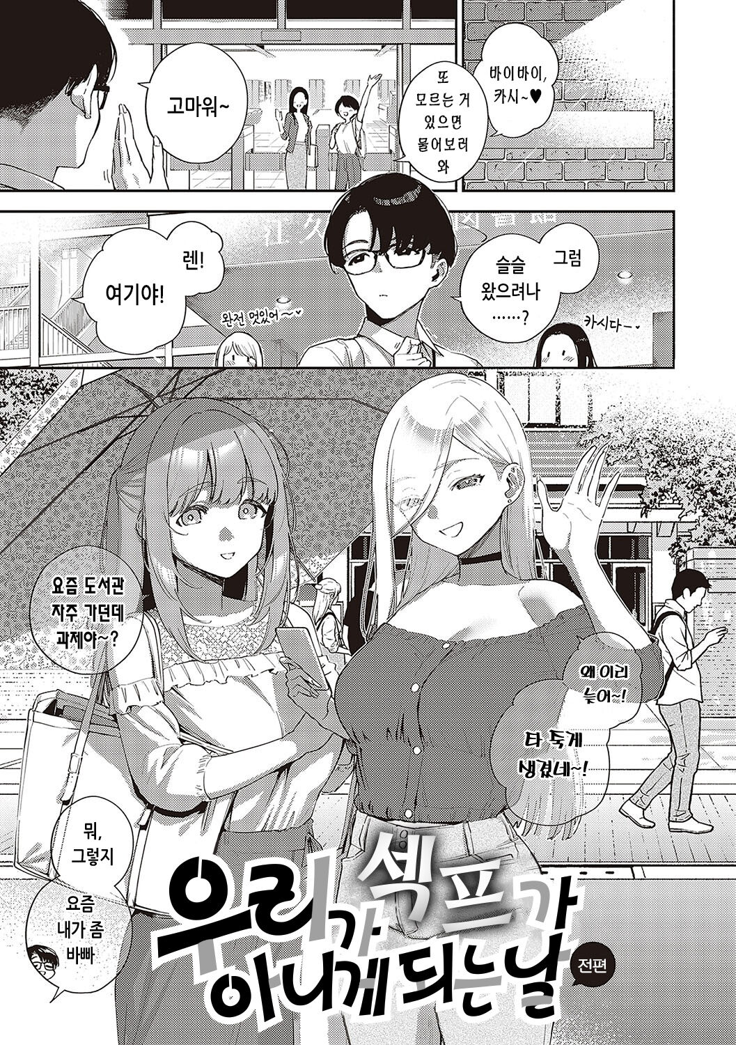 Bitter Sweet Complex | 비터스위트 콤플렉스 page 4 full