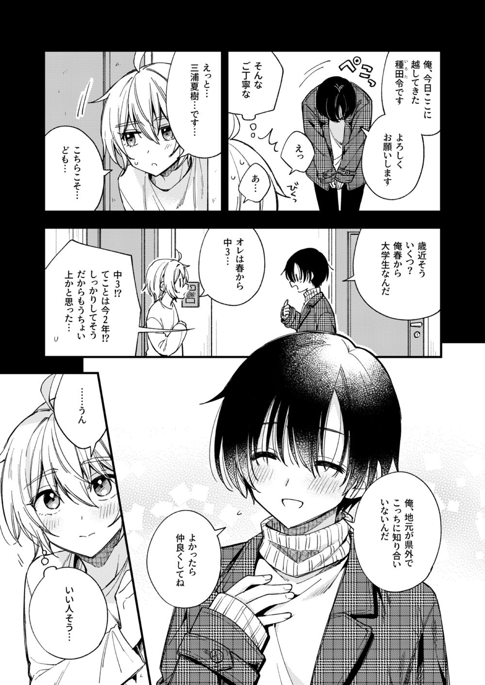 Totsuzen desu ga Inma ni Natta node Koibito Miman dakedo Sex Shimasu page 10 full