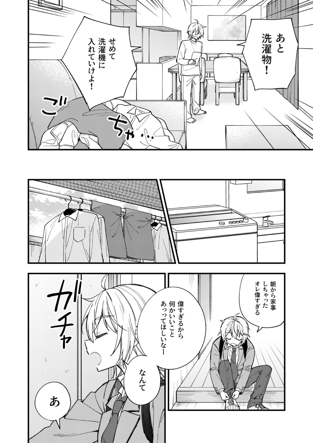 Totsuzen desu ga Inma ni Natta node Koibito Miman dakedo Sex Shimasu page 7 full