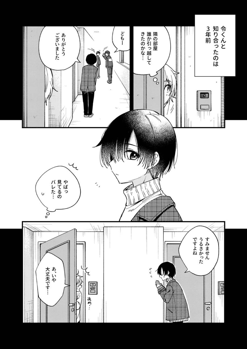 Totsuzen desu ga Inma ni Natta node Koibito Miman dakedo Sex Shimasu page 9 full