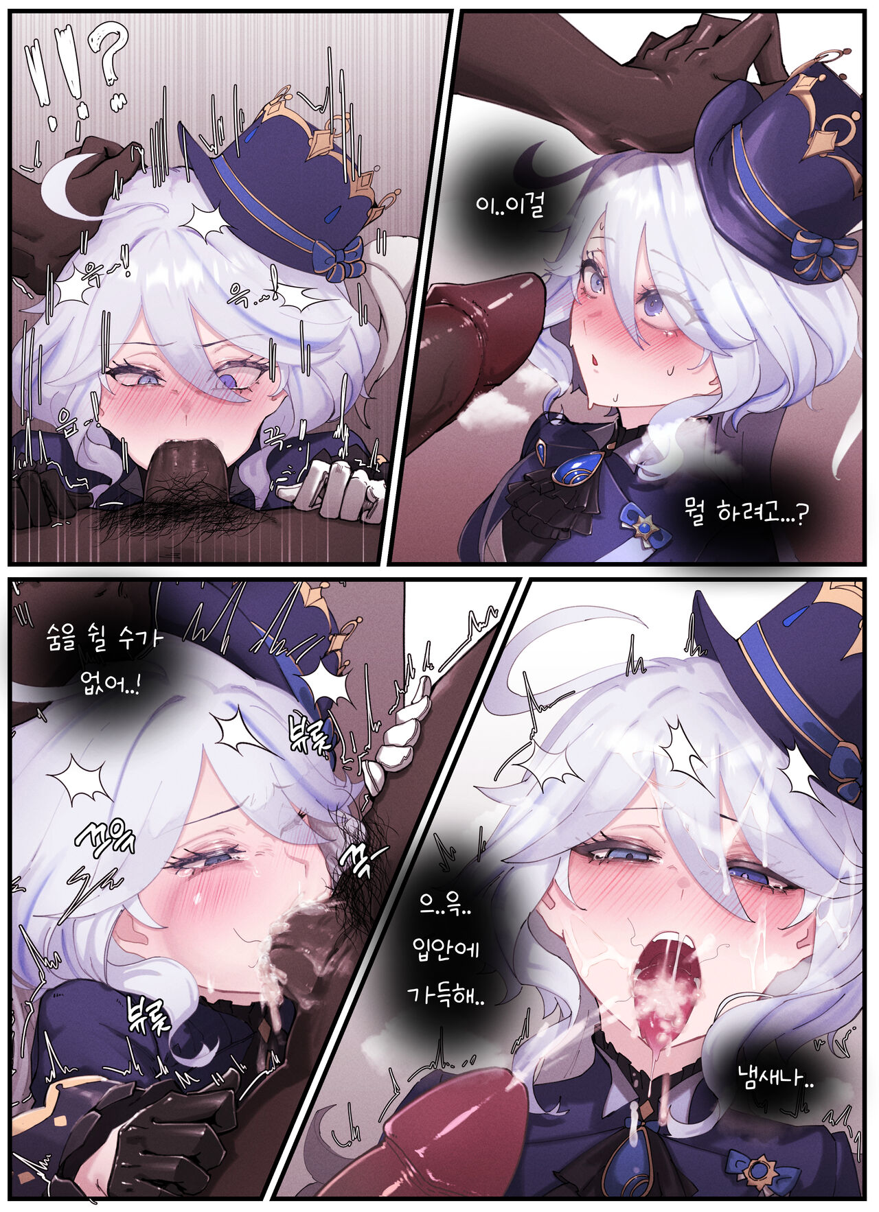 Teyvat Gravure #03 page 5 full