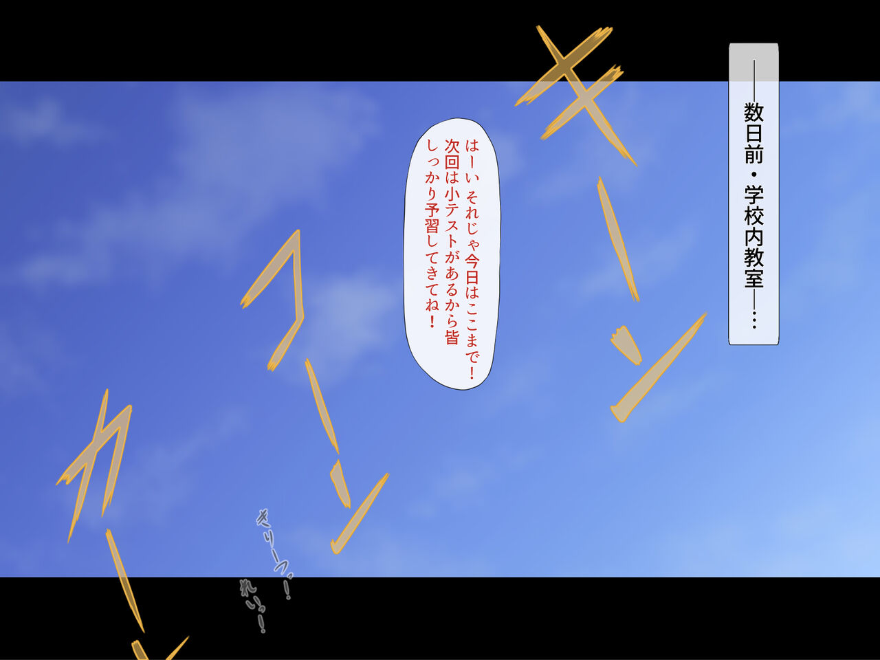 Yurufuwa Seiso na Sensei ga Oshiego no Danshi Koukousei to Gakkou de Naisho de Ichahame suru Hanashi page 10 full