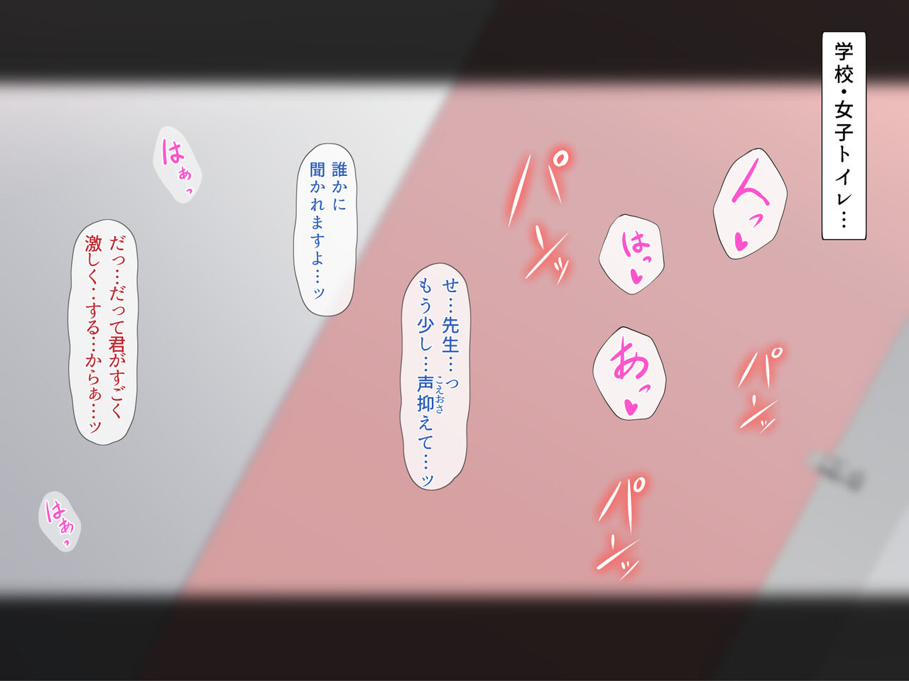 Yurufuwa Seiso na Sensei ga Oshiego no Danshi Koukousei to Gakkou de Naisho de Ichahame suru Hanashi page 2 full