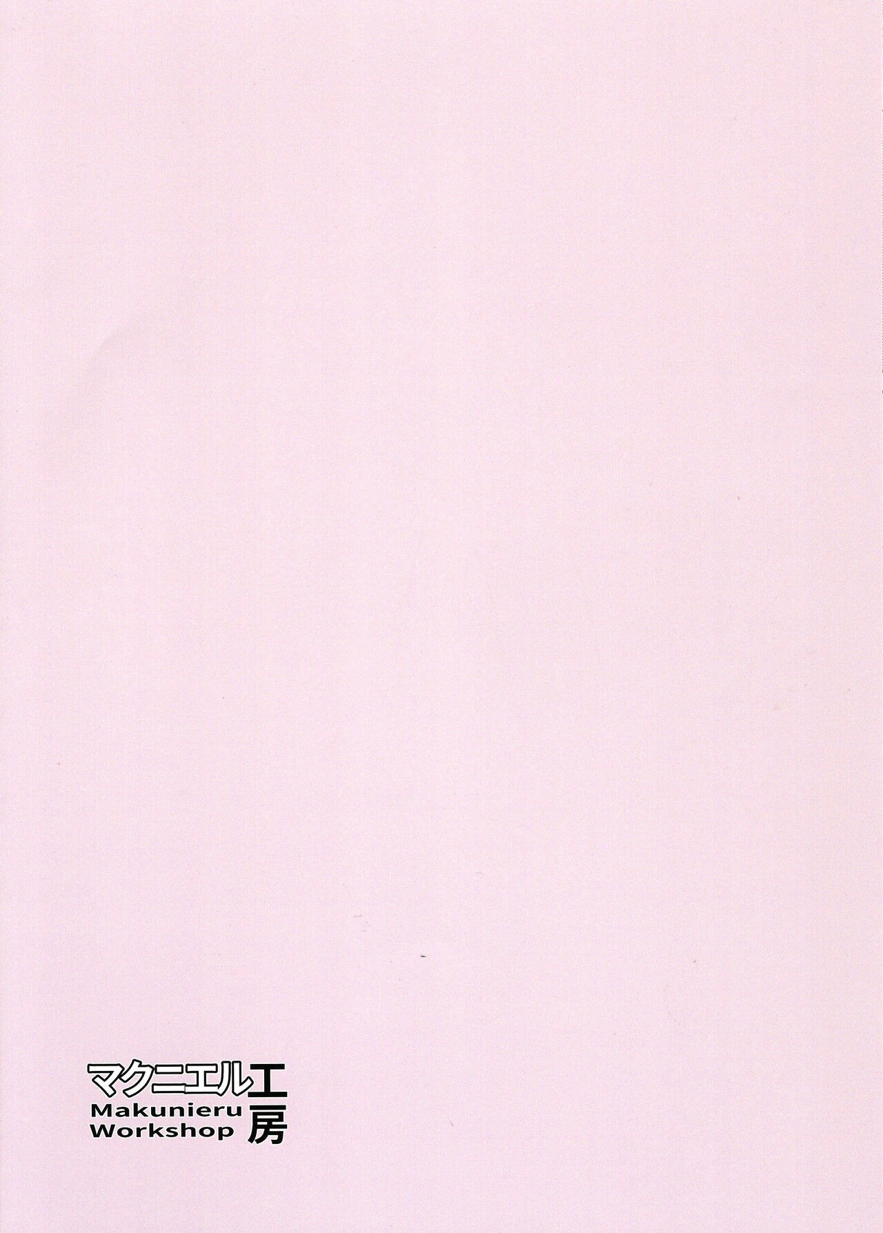 Holomem no Hatsujou Kiroku page 2 full