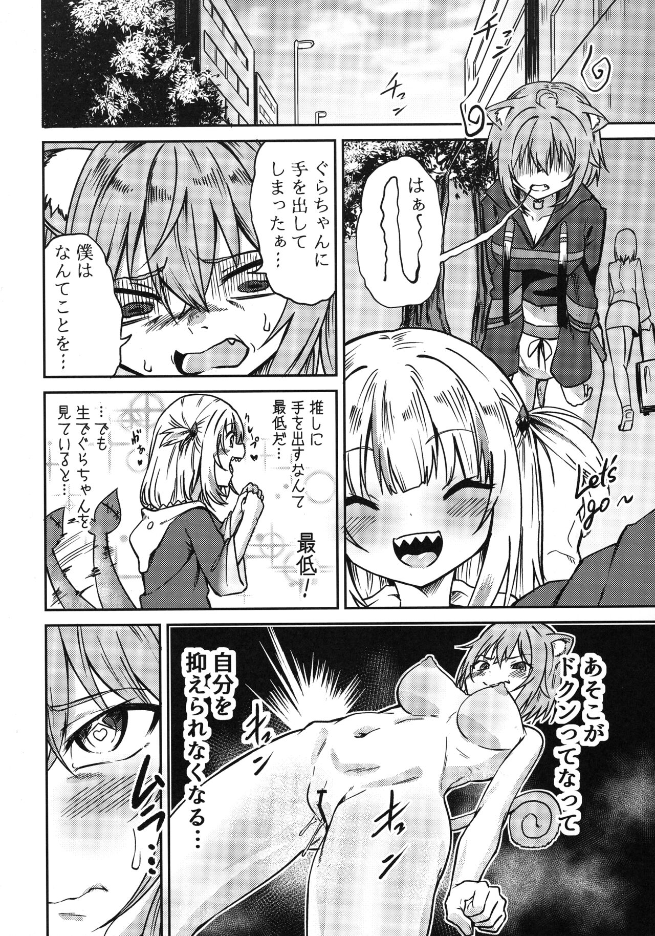 Holomem no Hatsujou Kiroku page 6 full