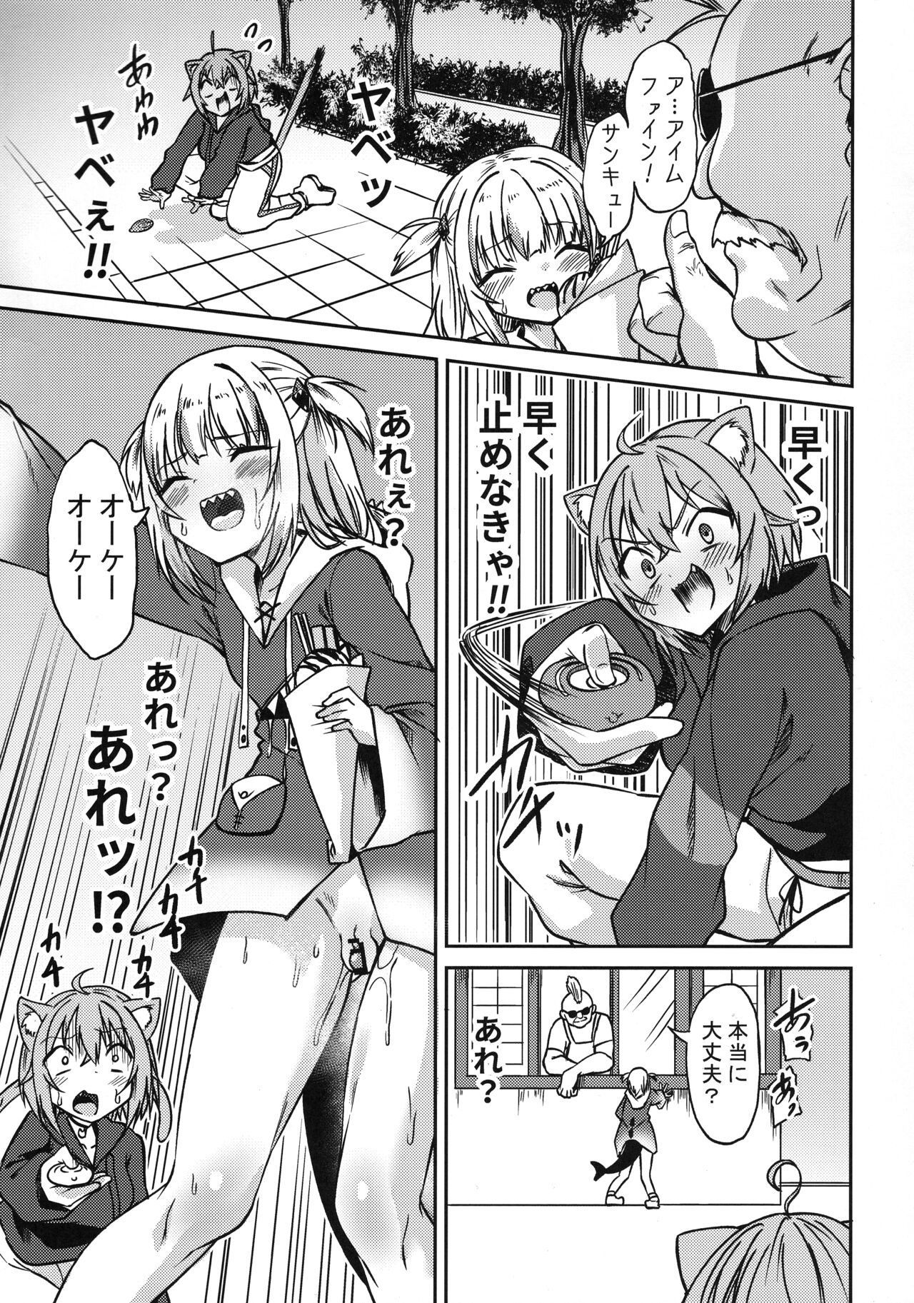 Holomem no Hatsujou Kiroku page 9 full