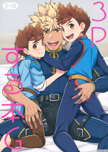 3P suru Hon G cover