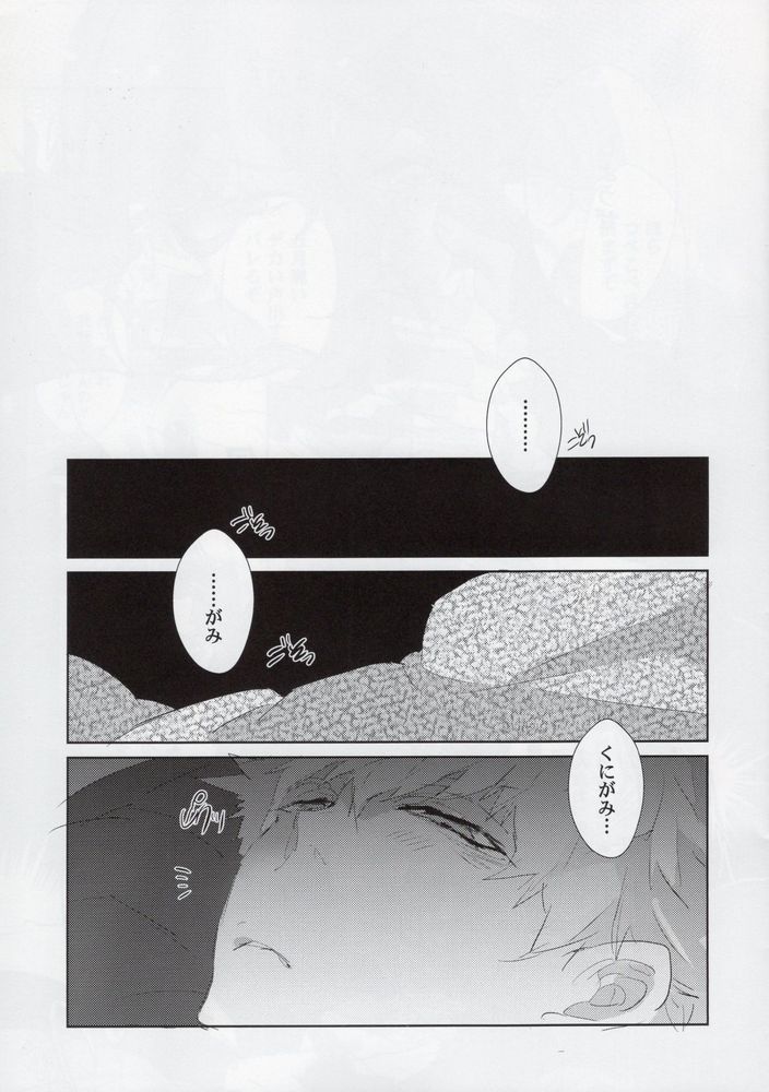 Renai Ego page 4 full
