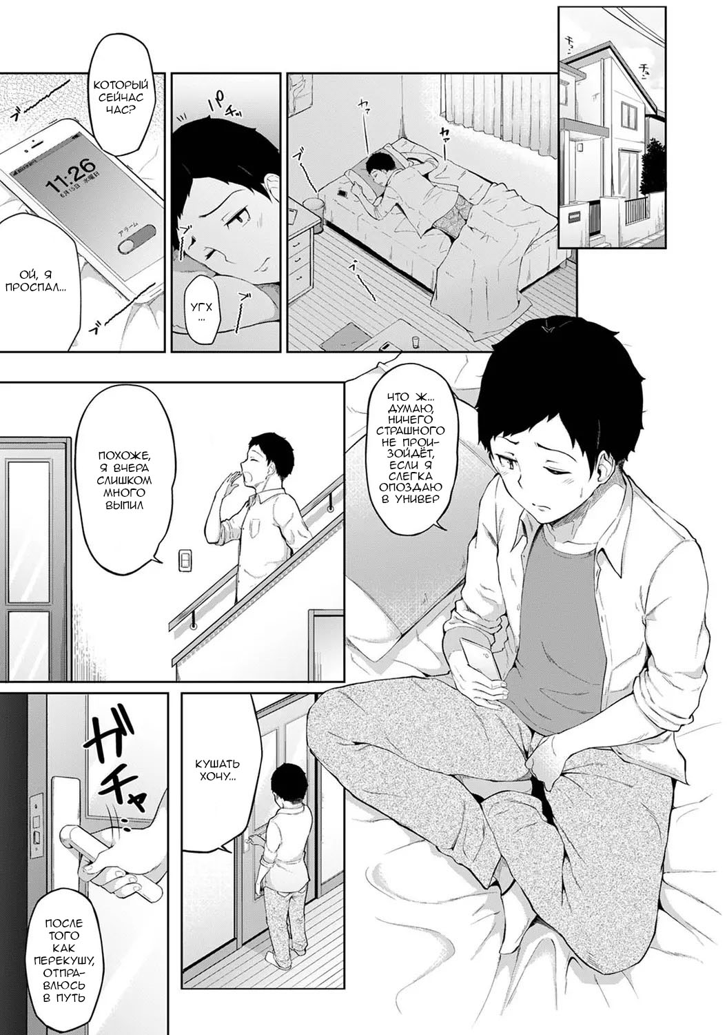 Asa Okitara Imouto ga Hadaka Apron Sugata datta node Hamete Mita Ch. 1 | Когда я проснулся, на моей сестре был один лишь фартук, поэтому я попытался её трахнуть - Глава 1 page 2 full