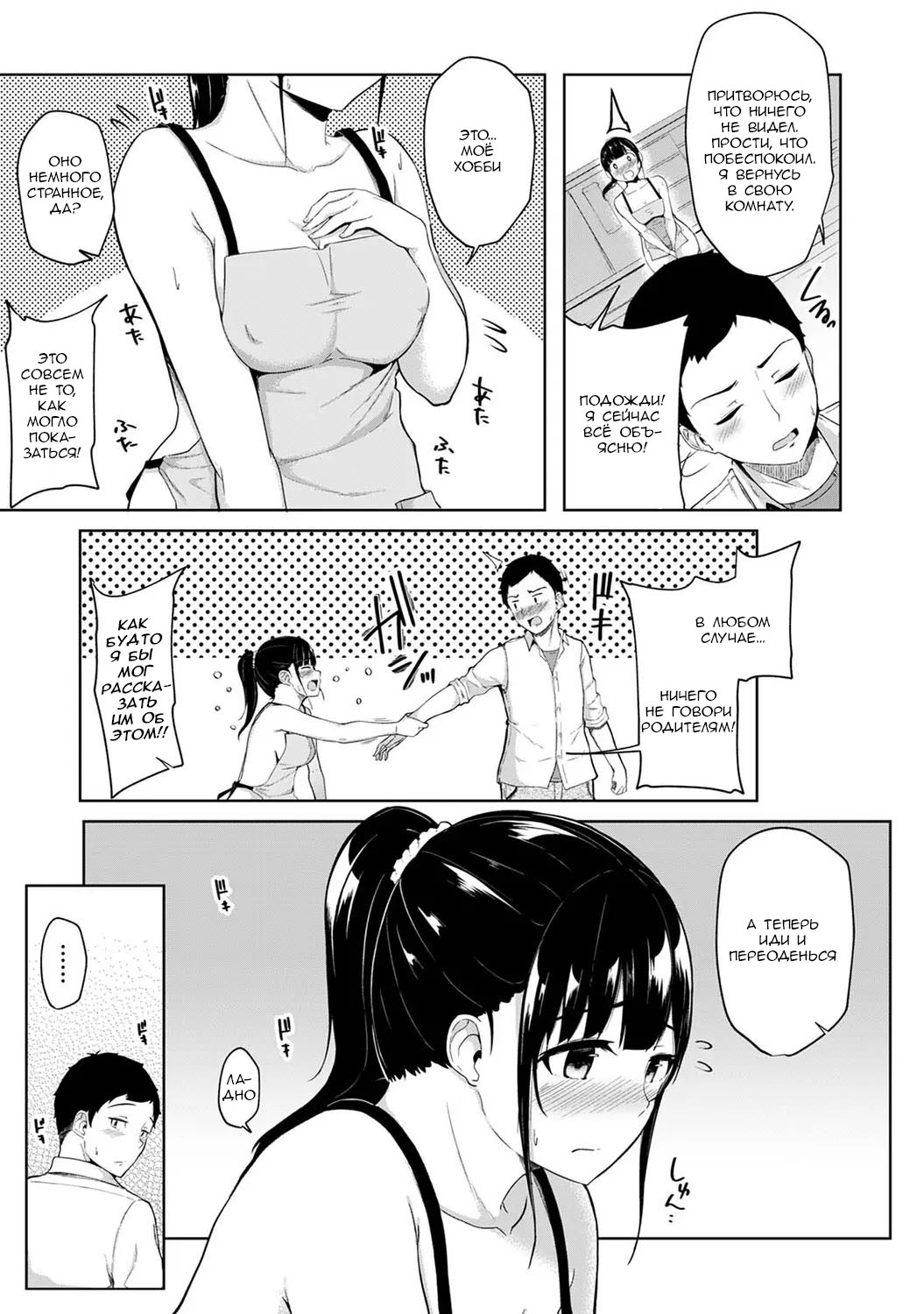 Asa Okitara Imouto ga Hadaka Apron Sugata datta node Hamete Mita Ch. 1 | Когда я проснулся, на моей сестре был один лишь фартук, поэтому я попытался её трахнуть - Глава 1 page 4 full