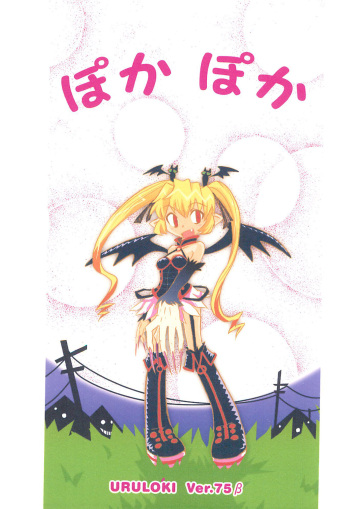Poka Poka cover