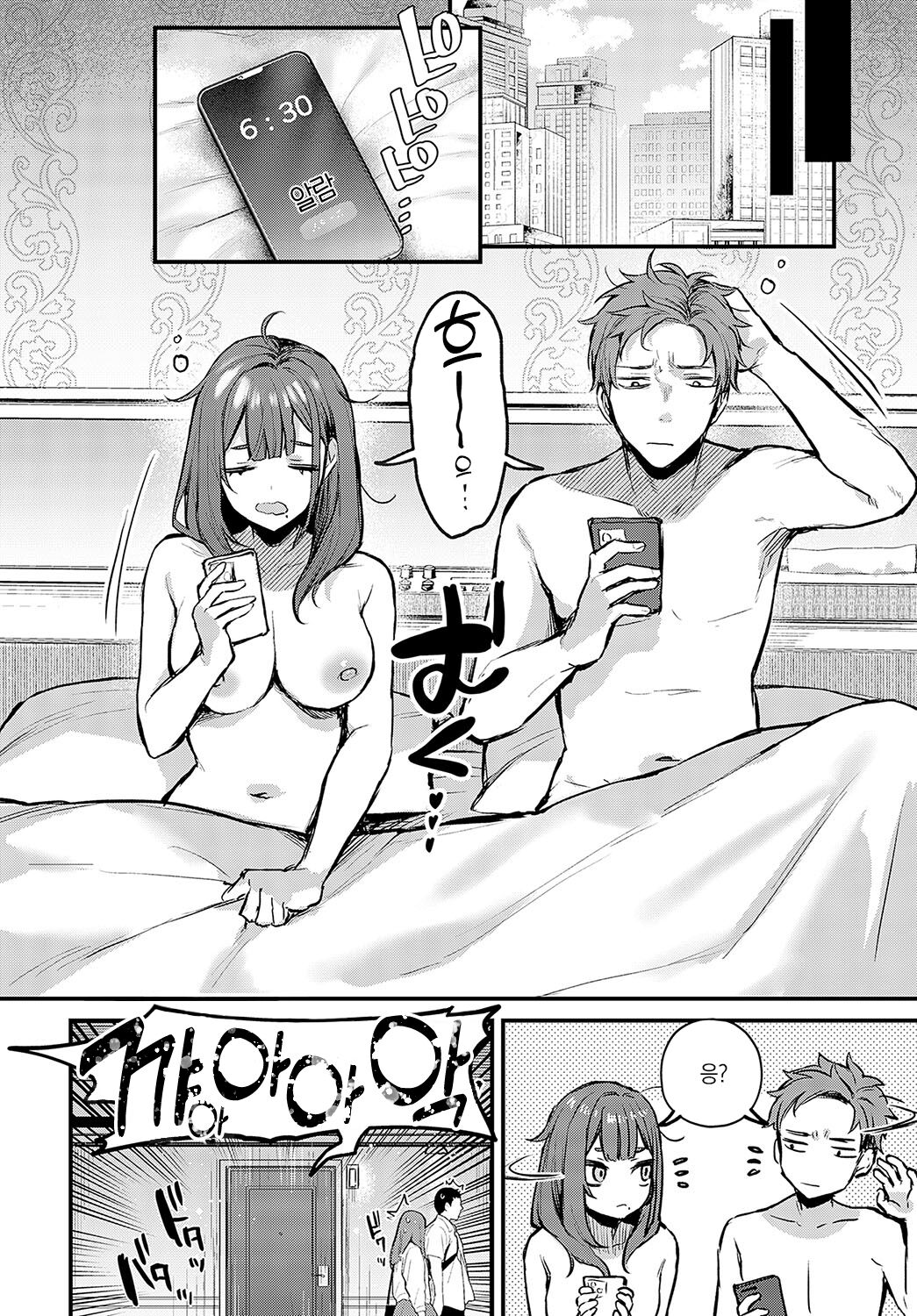 Mou Ichido, Shite Mitai. | 한 번 더 해보고 싶어. page 5 full