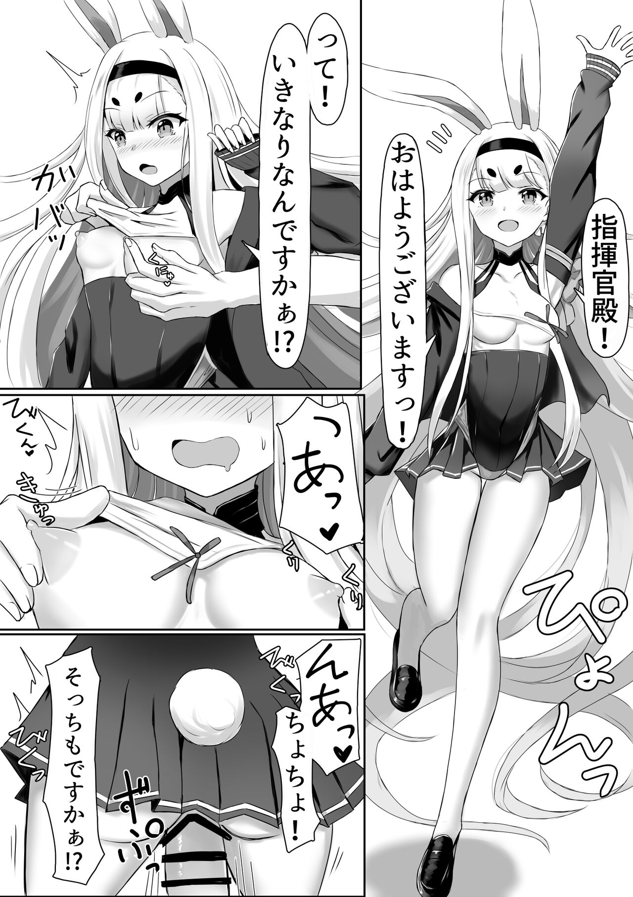 ●PIXIV● 羽部凛 page 10 full