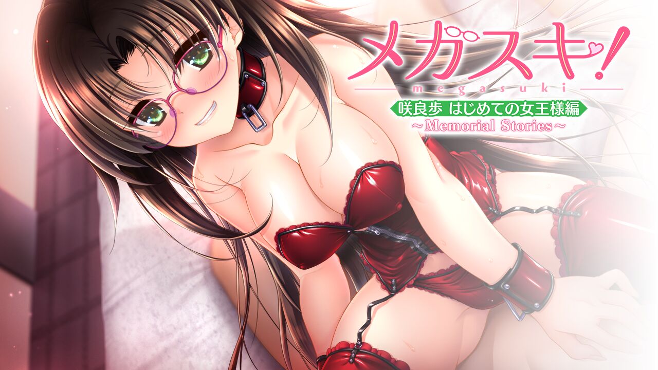 Megasuki! ~Memorial Stories~ Sakura Ayumu Complete Pack page 4 full