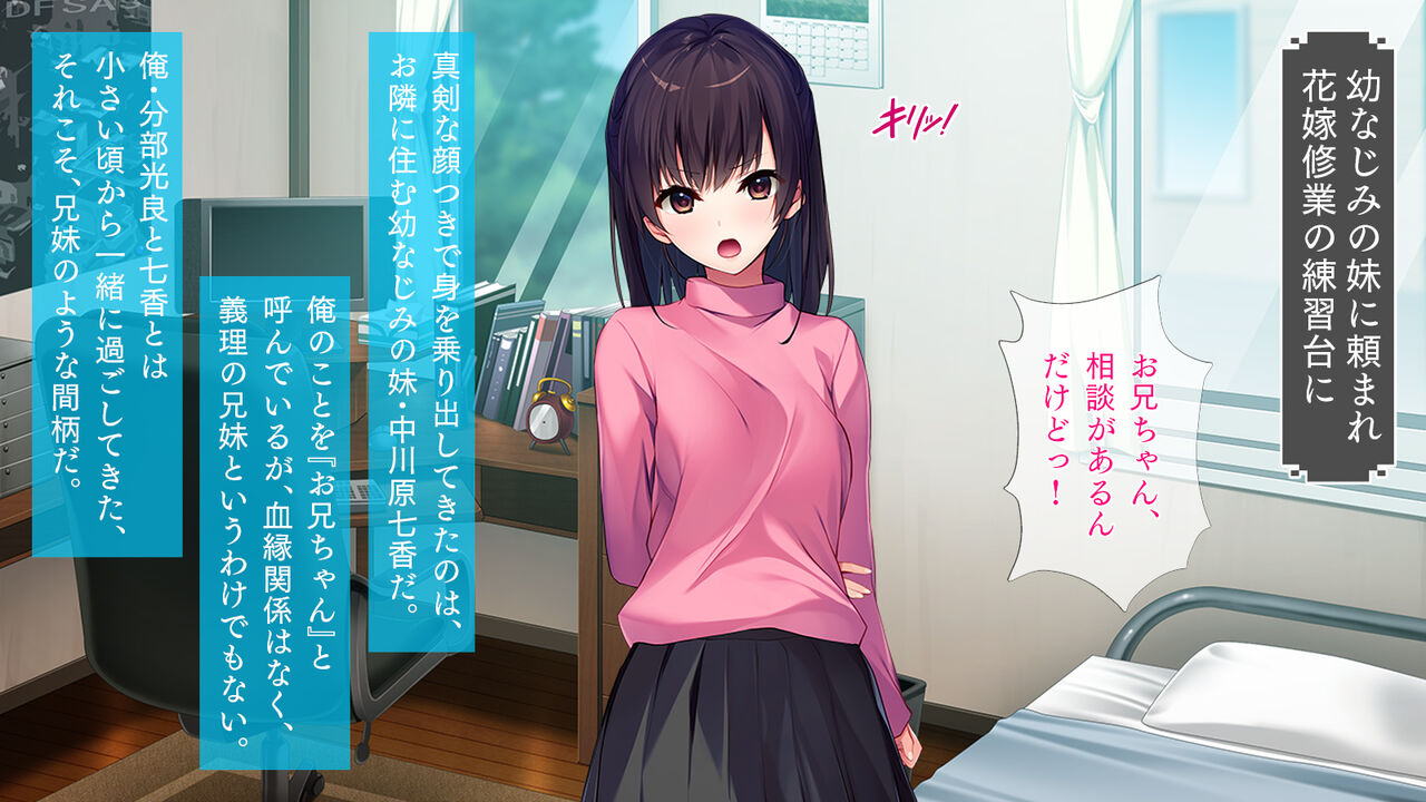 Imouto no You na Osananajimi to....... page 2 full
